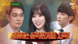 아는 형님 1. Sezon 37. Bölüm