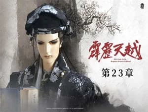 霹靂布袋戲 76. Sezon 23. Bölüm