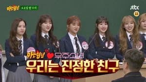 아는 형님 1. Sezon 59. Bölüm
