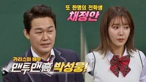 아는 형님 1. Sezon 72. Bölüm