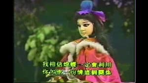 霹靂布袋戲 6. Sezon 38. Bölüm