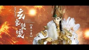 霹靂布袋戲 81. Sezon 10. Bölüm