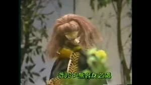 霹靂布袋戲 5. Sezon 10. Bölüm