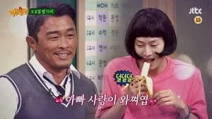 아는 형님 1. Sezon 49. Bölüm