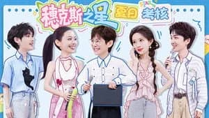 Hello Saturday 4. Sezon 32. Bölüm