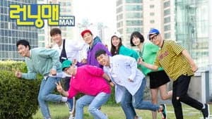 Running Man 1. Sezon 455. Bölüm