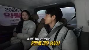 Running Man 1. Sezon 790. Bölüm