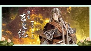 霹靂布袋戲 83. Sezon 24. Bölüm