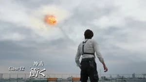 仮面ライダー 36. Sezon 12. Bölüm
