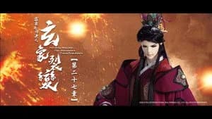 霹靂布袋戲 81. Sezon 27. Bölüm