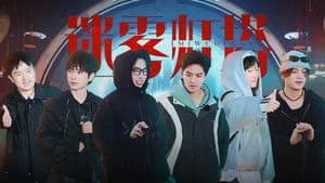 Detective Academy 8. Sezon 5. Bölüm