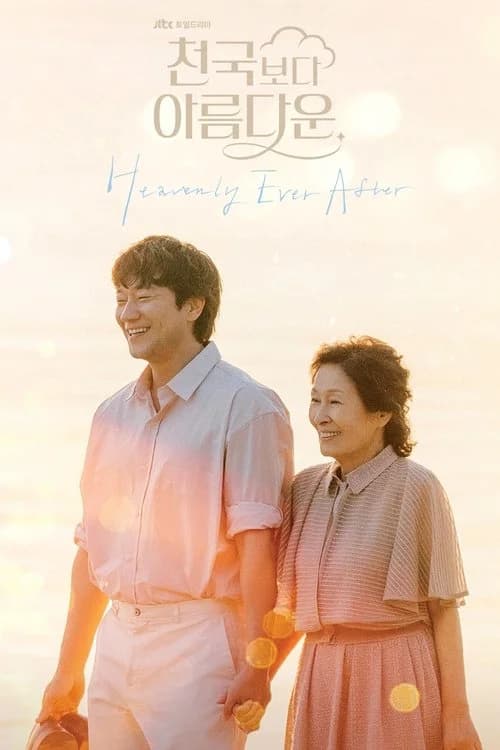 Heavenly Ever After