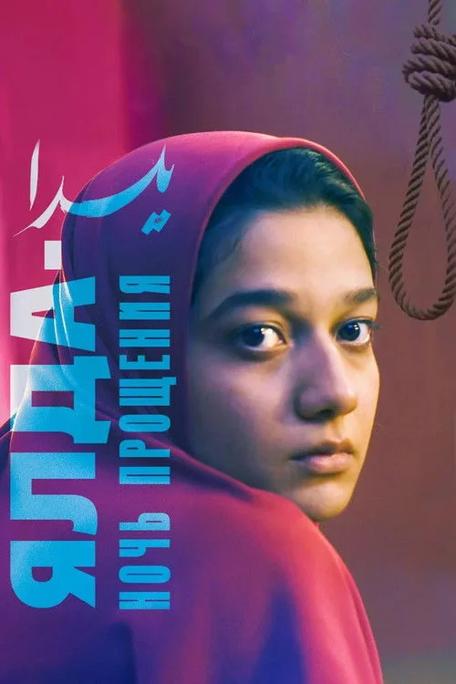 Yalda